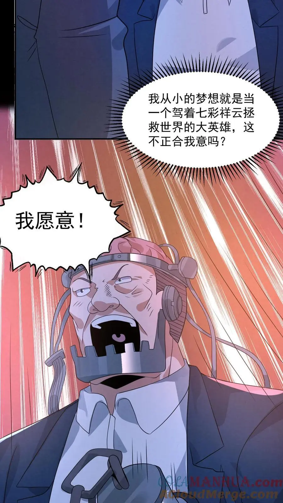 第178话 陈飞被忽悠瘸了8