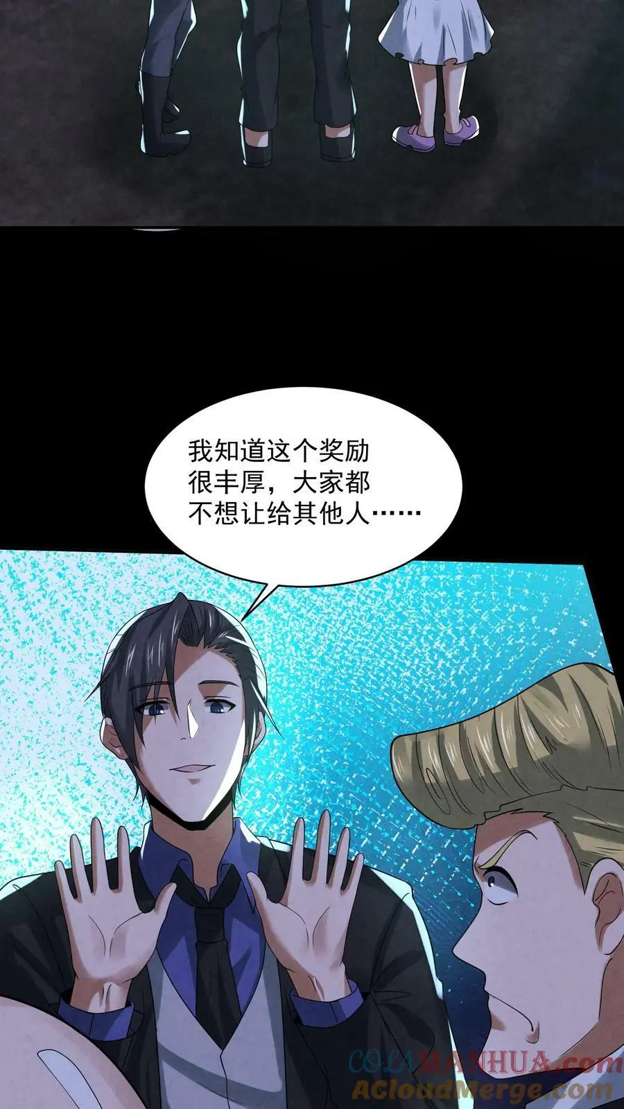 第62话 小丑与屠夫24
