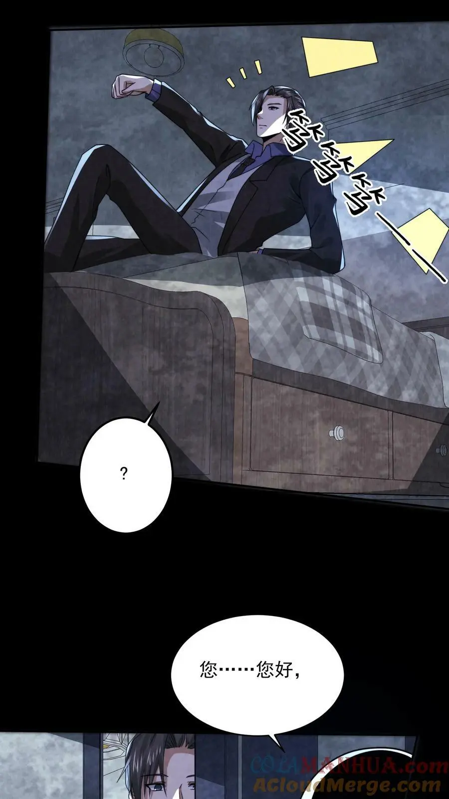 第61话 无人生还6