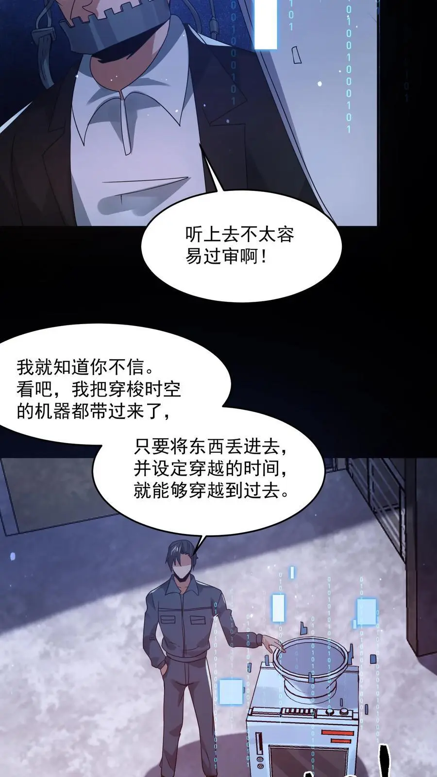 第177话 赵一的反杀29