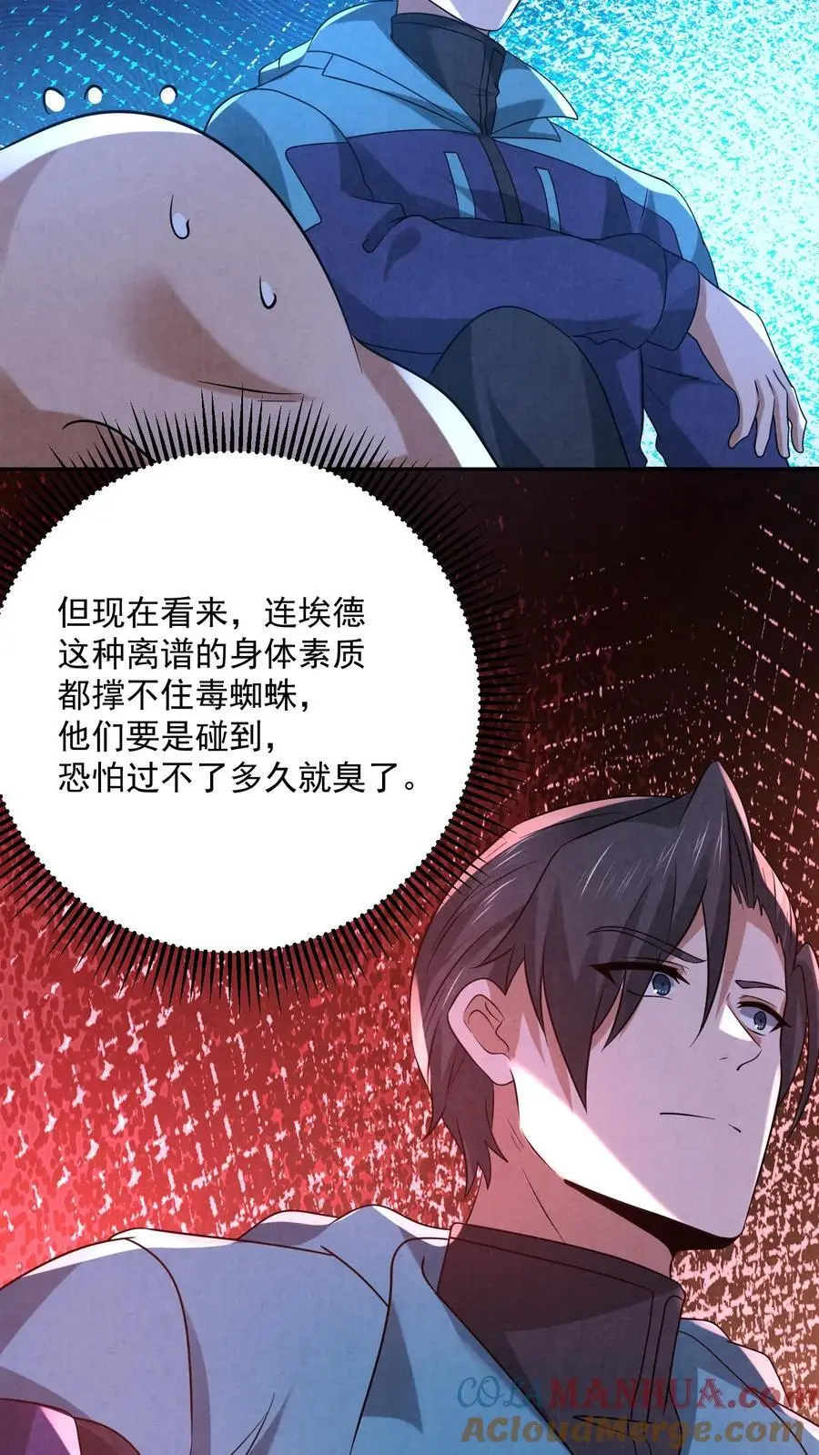 第123话 你跟踪我？20