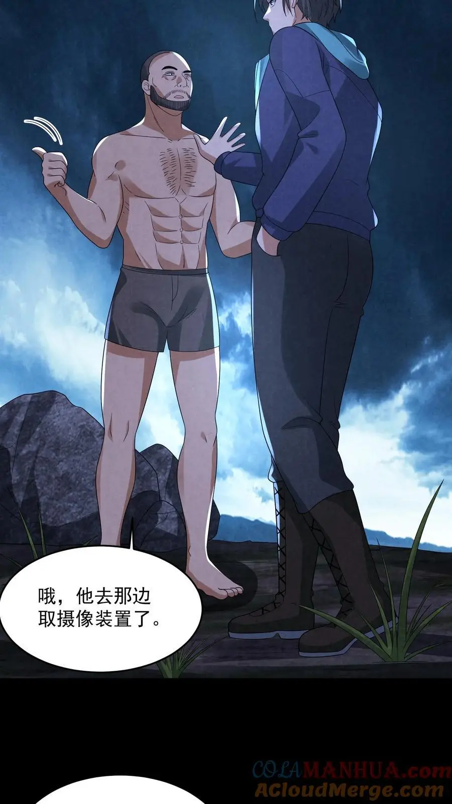 第121话 荒野求死32