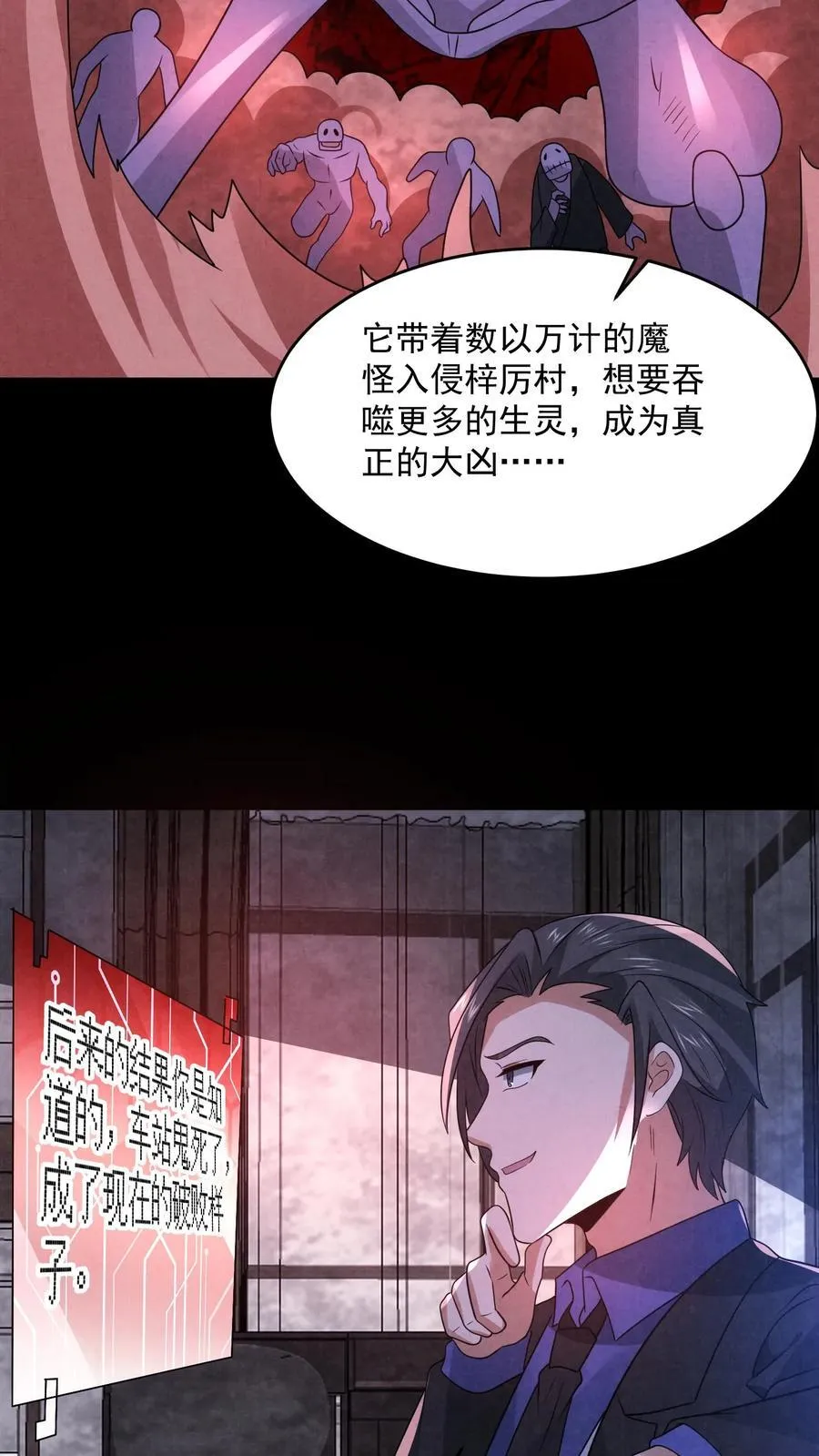 第192话 草丛里蹿出四个人3