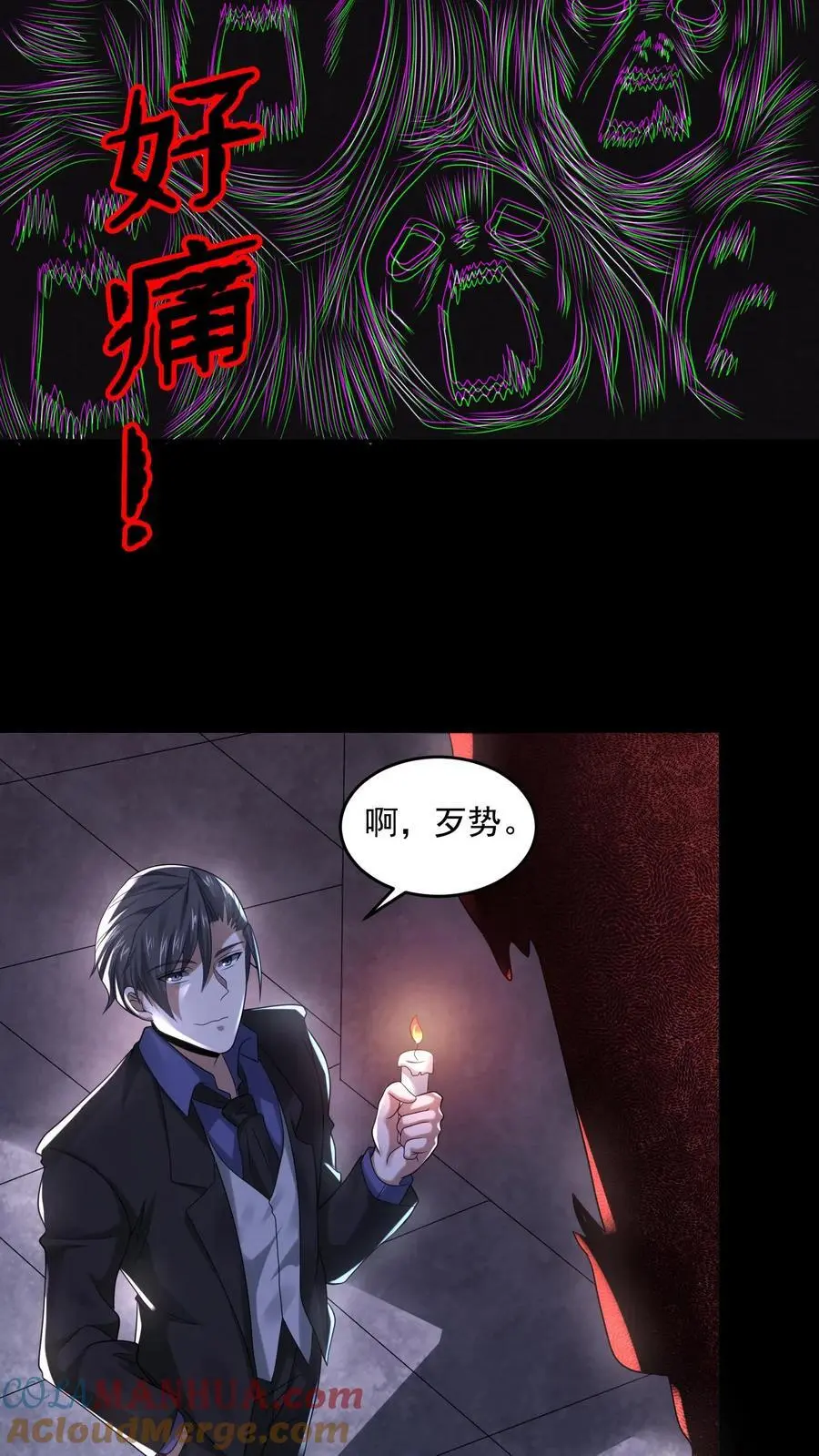 第109话 找到她了30