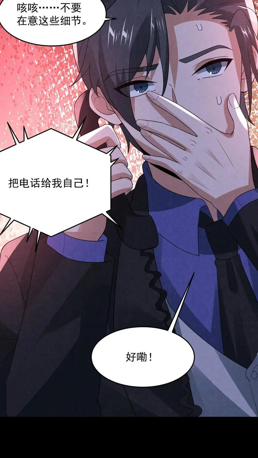 第145话 X-3的容器？27
