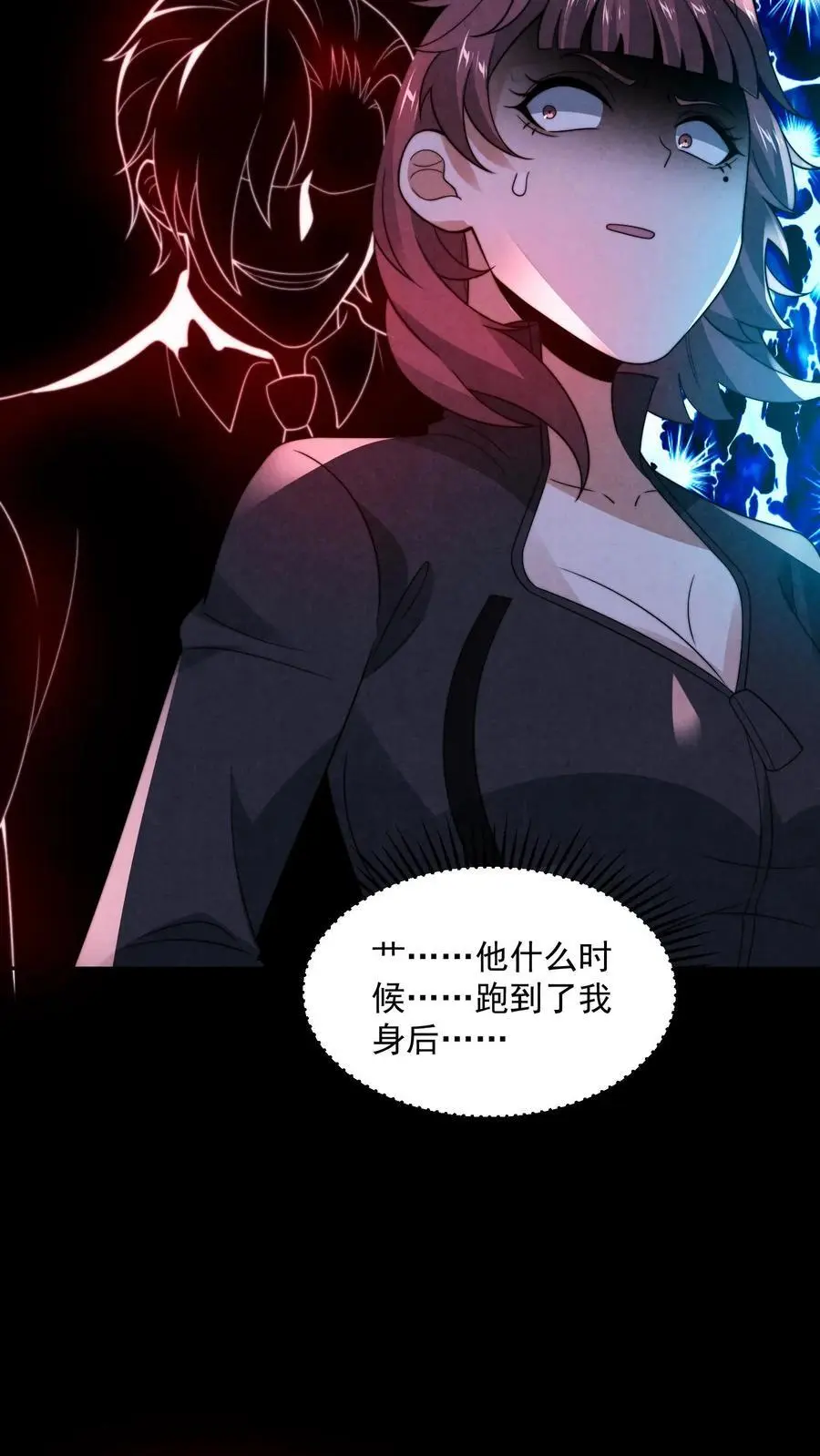 第159话 赵一的至暗人格11