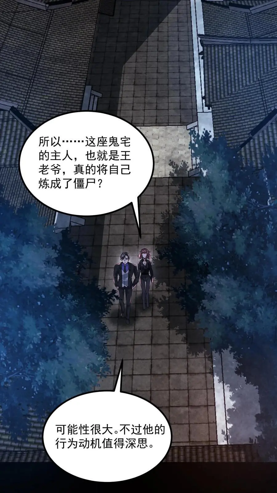 第165话 要点脸好吗1