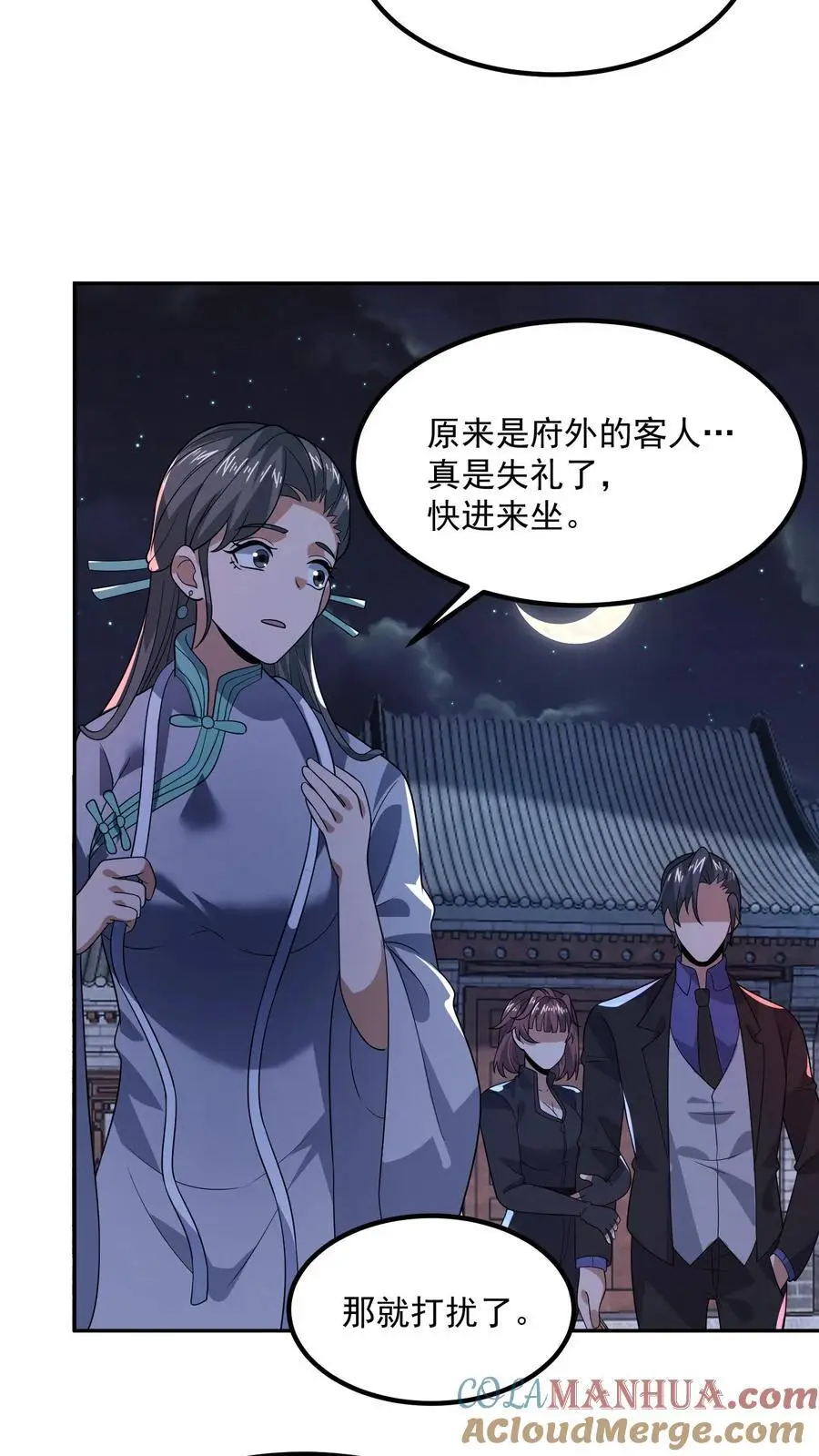 第165话 要点脸好吗26
