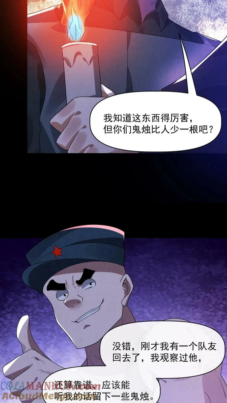 第106话 它是活的14