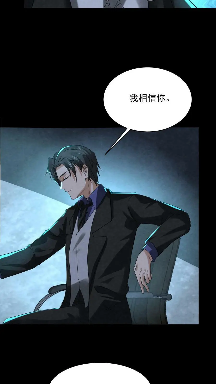第66话 运气不好9