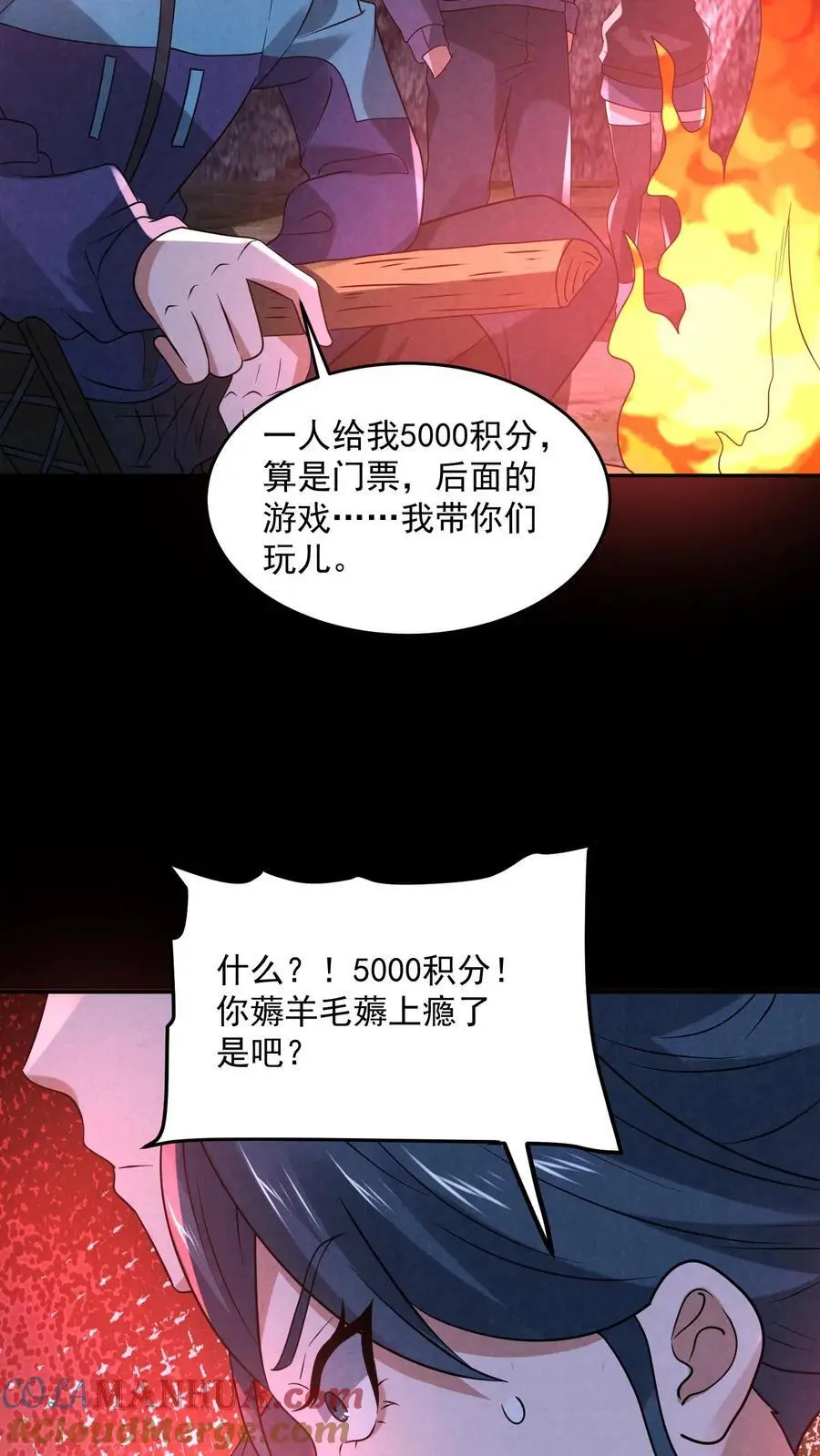 第129话 一万积分到手20