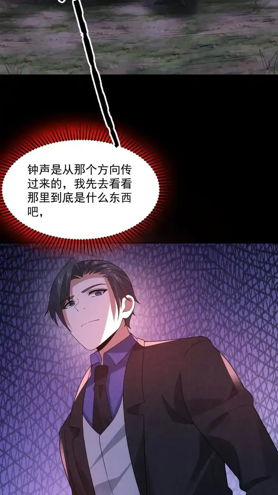 第194话 诡异的庙宇9