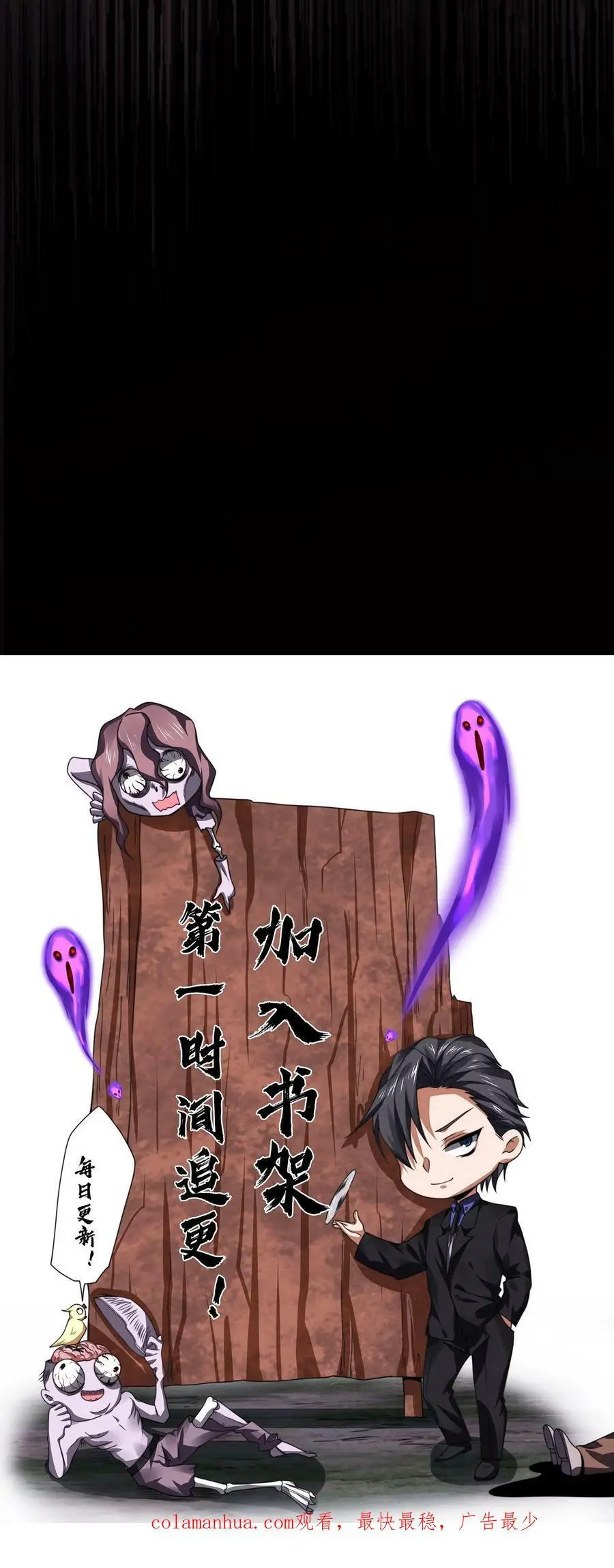 第33话 神秘调查小组25