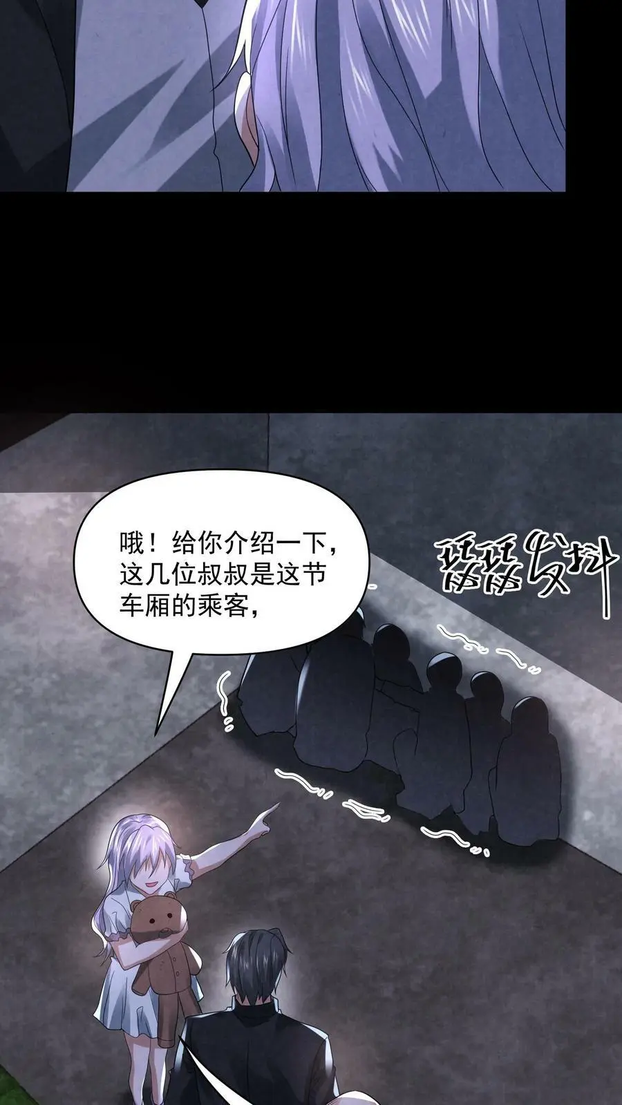 第95话 狗屎运真好11