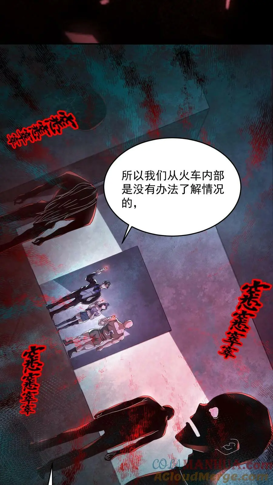 第99话 保安鬼10