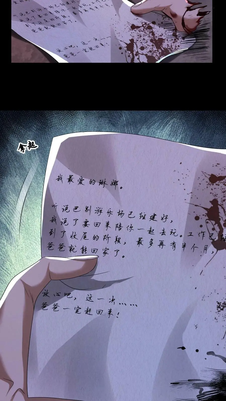 第42话 三岔路口23