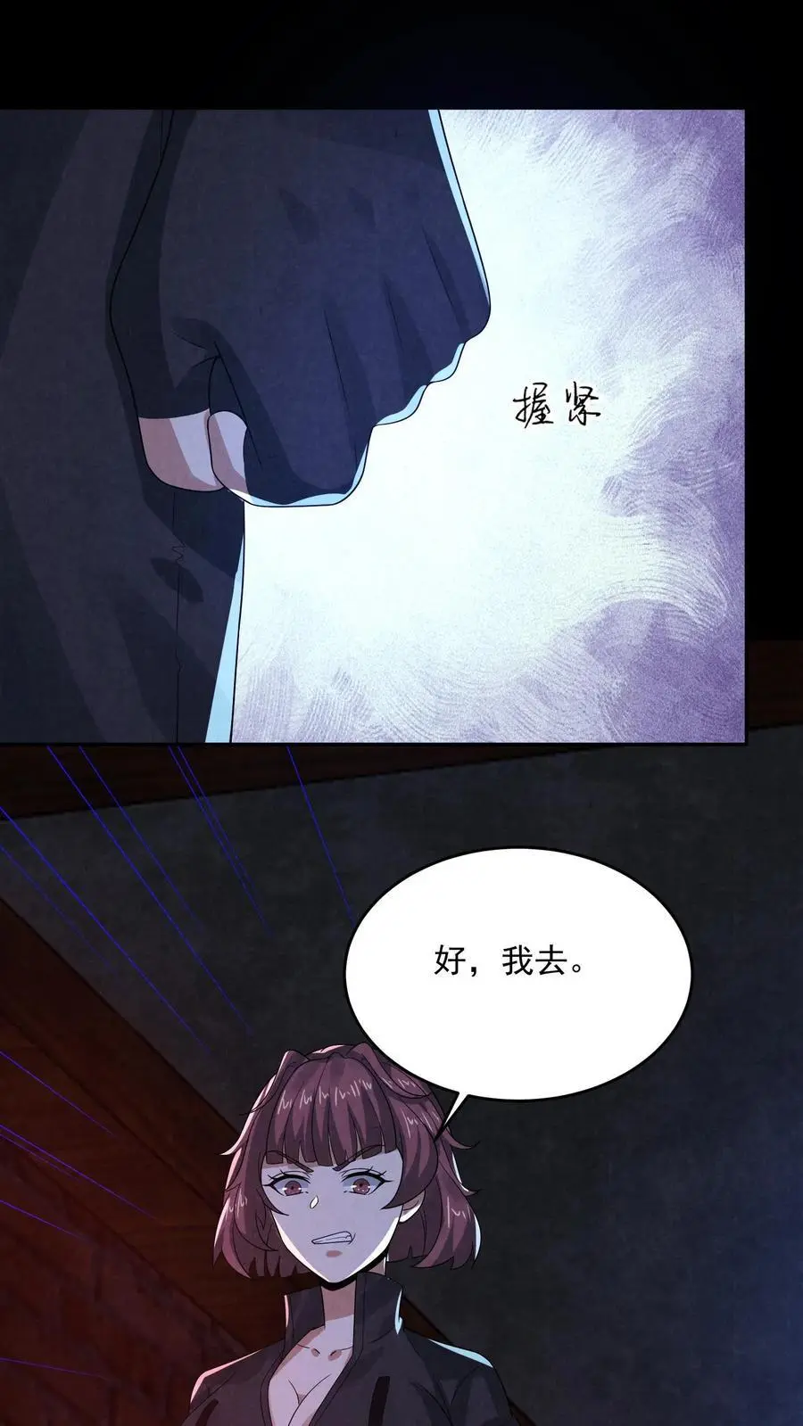 第145话 X-3的容器？9