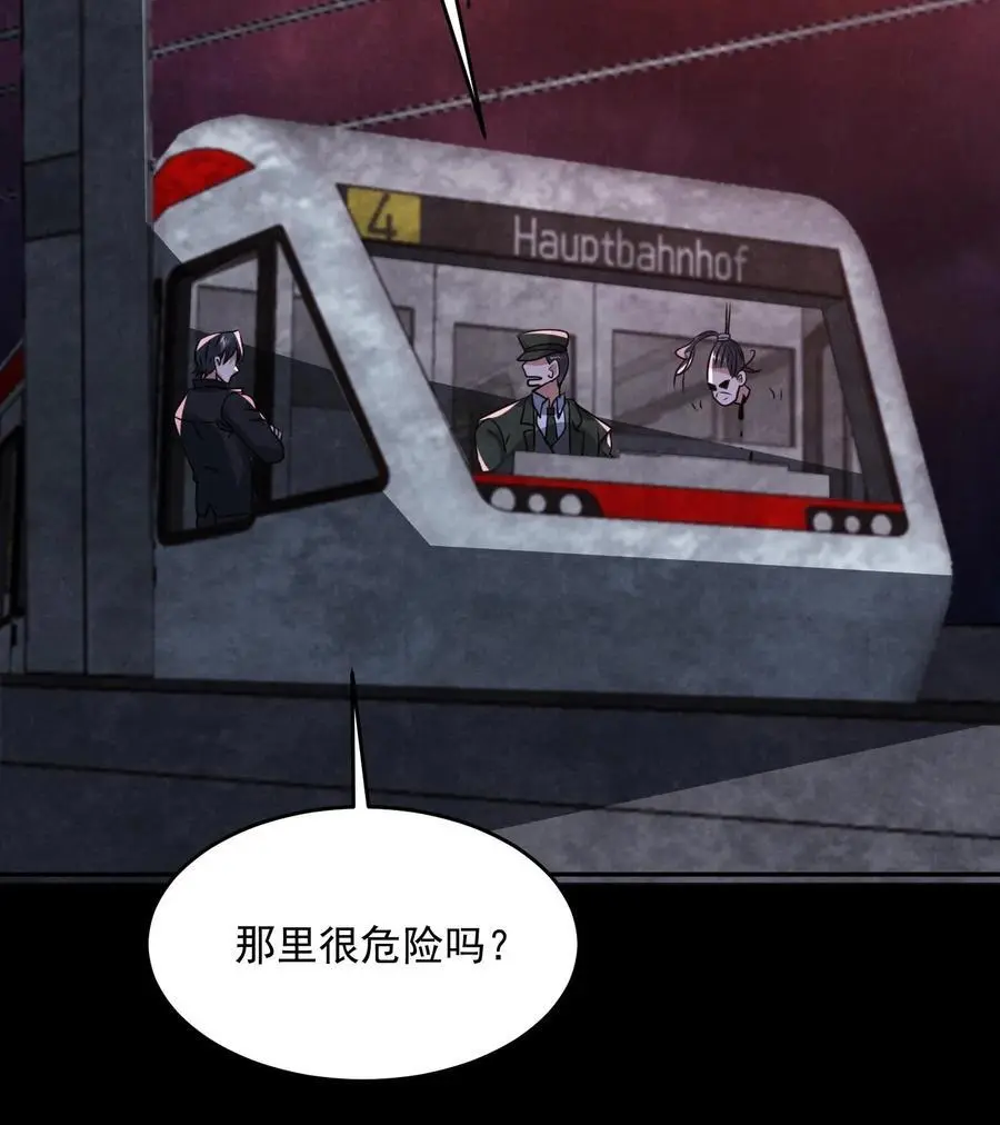 第134话 获得碎尸机33