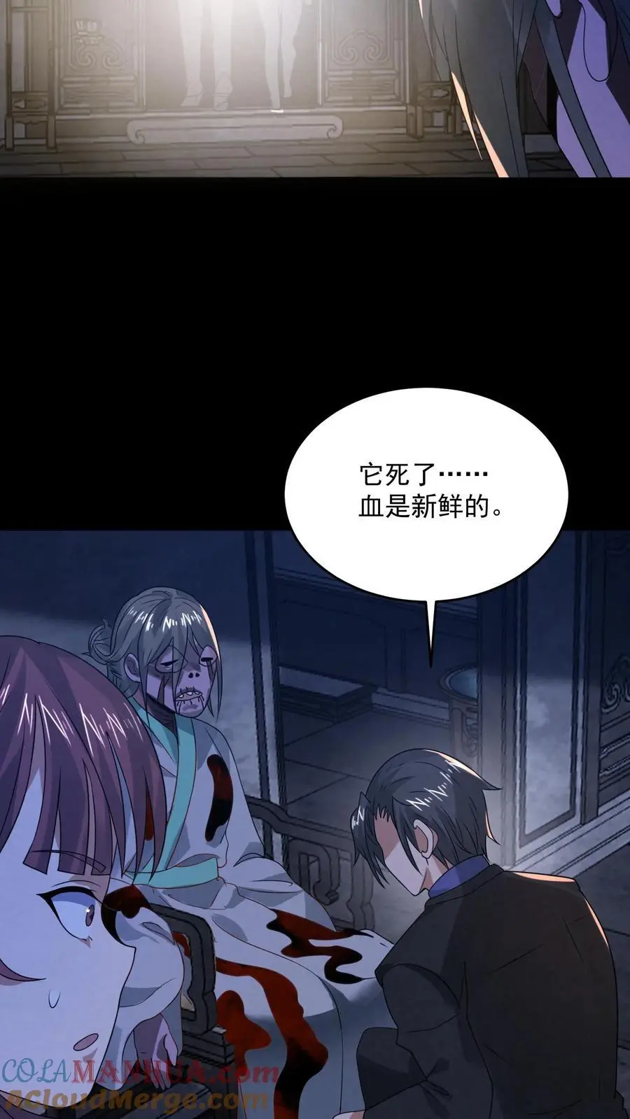 第167话 宅子里的隐形人20
