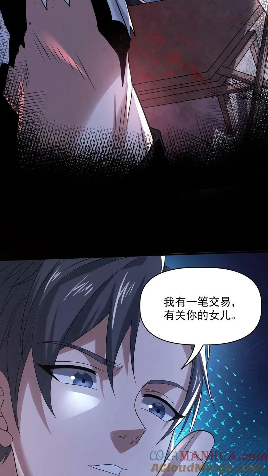 第75话 做个交易吧8