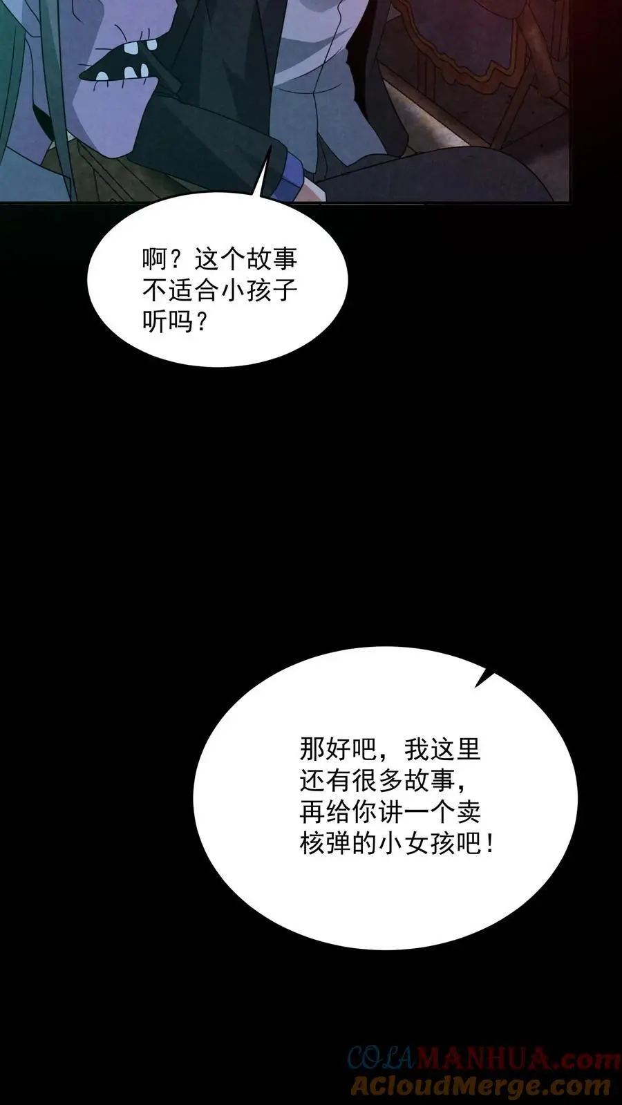 第162话 卖火柴的小女孩14