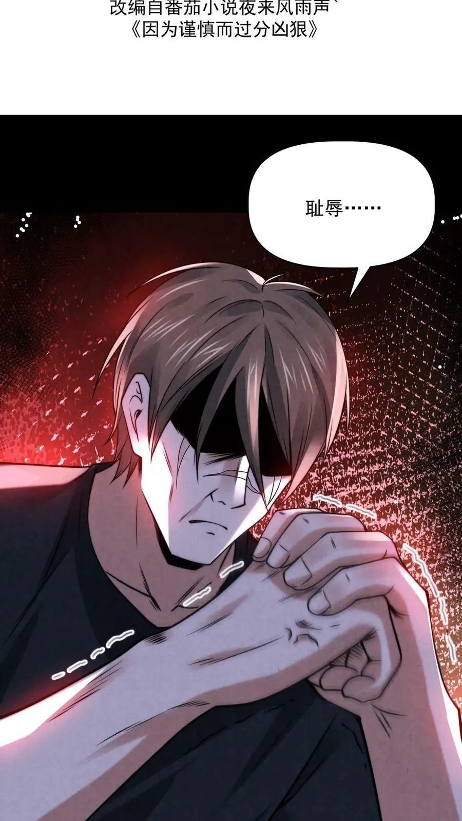 第57话 杀人魔的恐惧1
