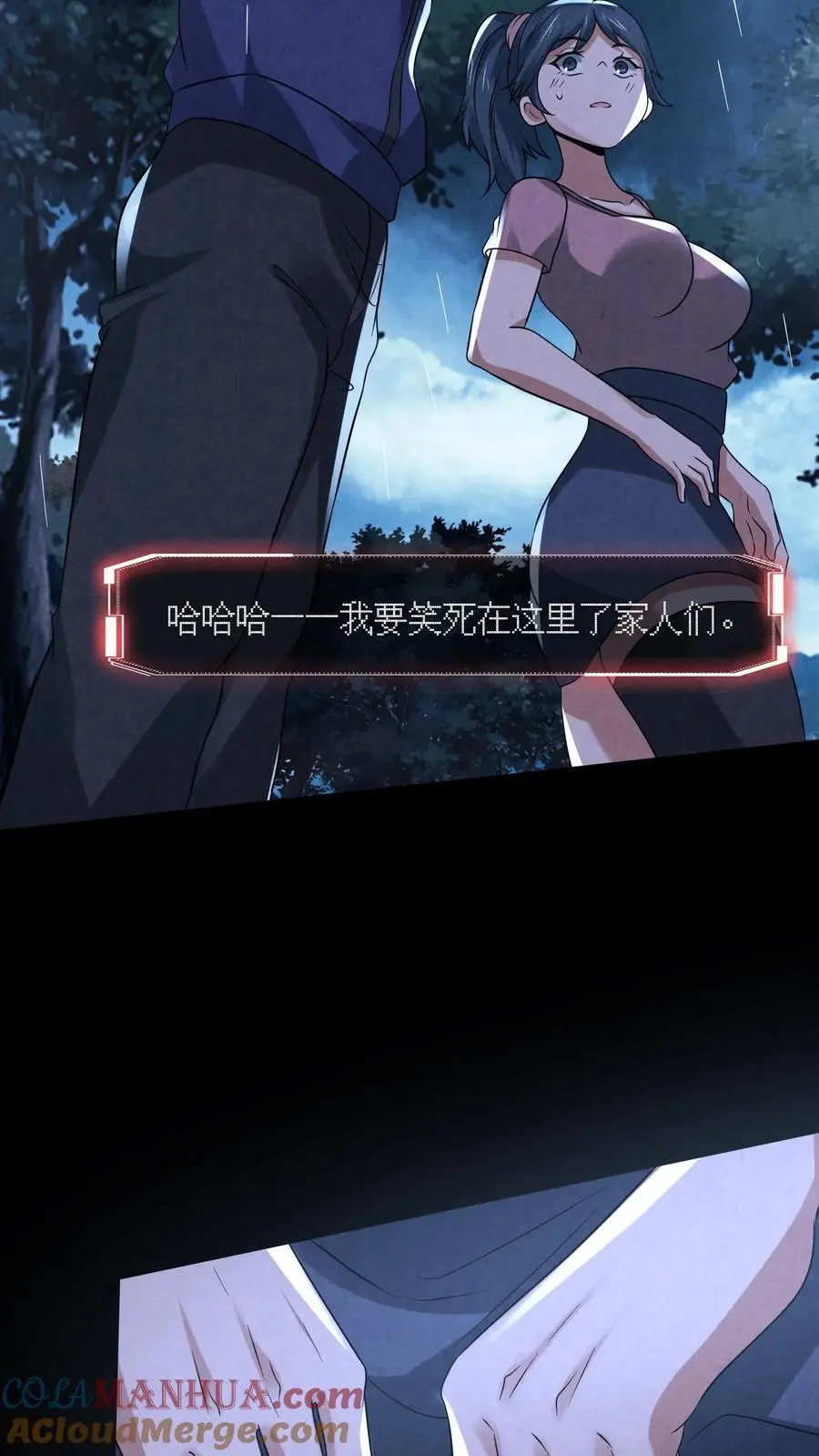 第123话 你跟踪我？36