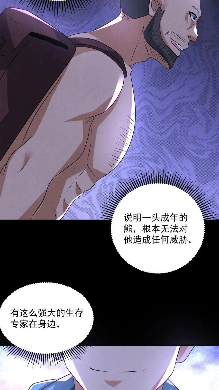 第122话 组队完成41