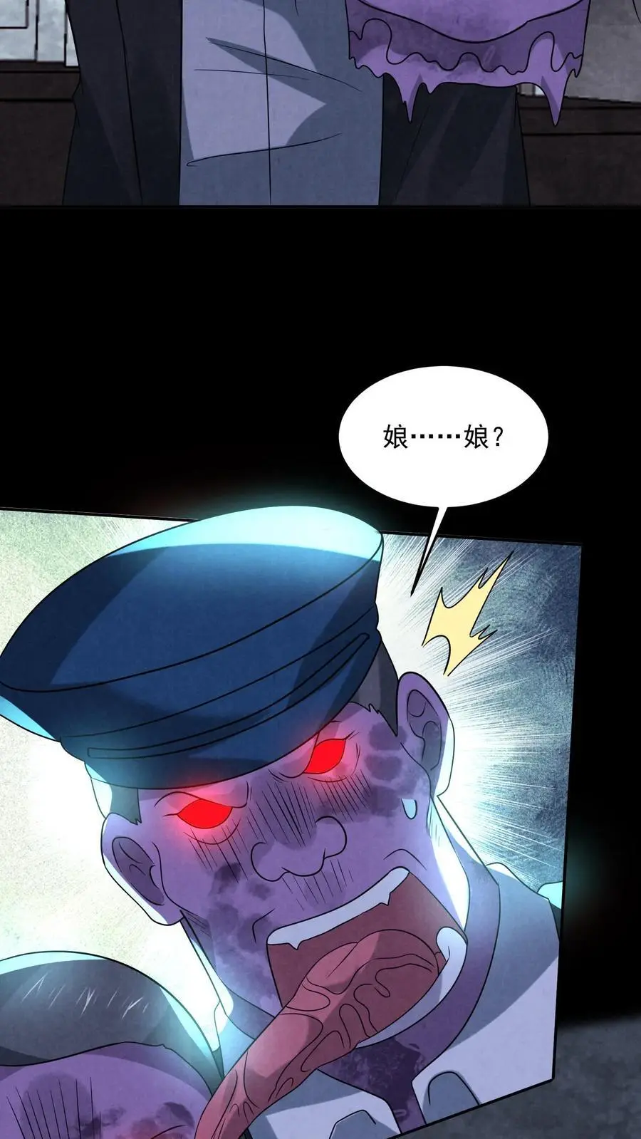 第112话 纠缠的两鬼17