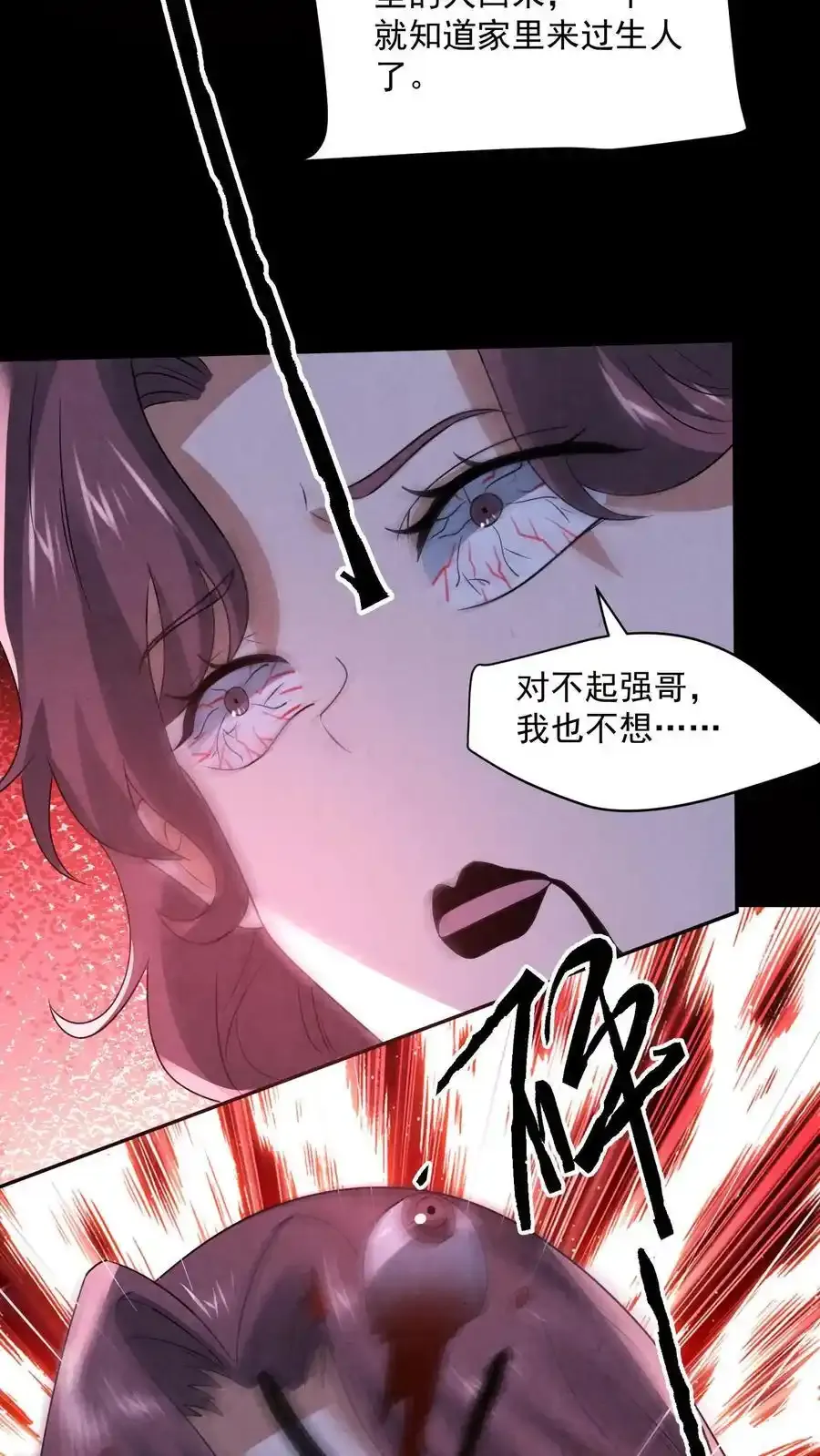 第193话 棍子神像21