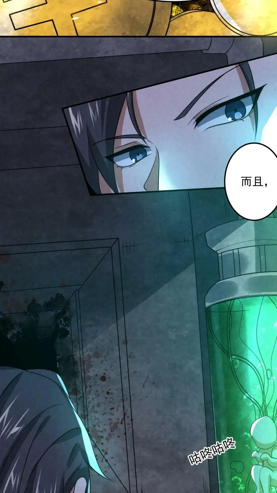第44话 怪物女孩19
