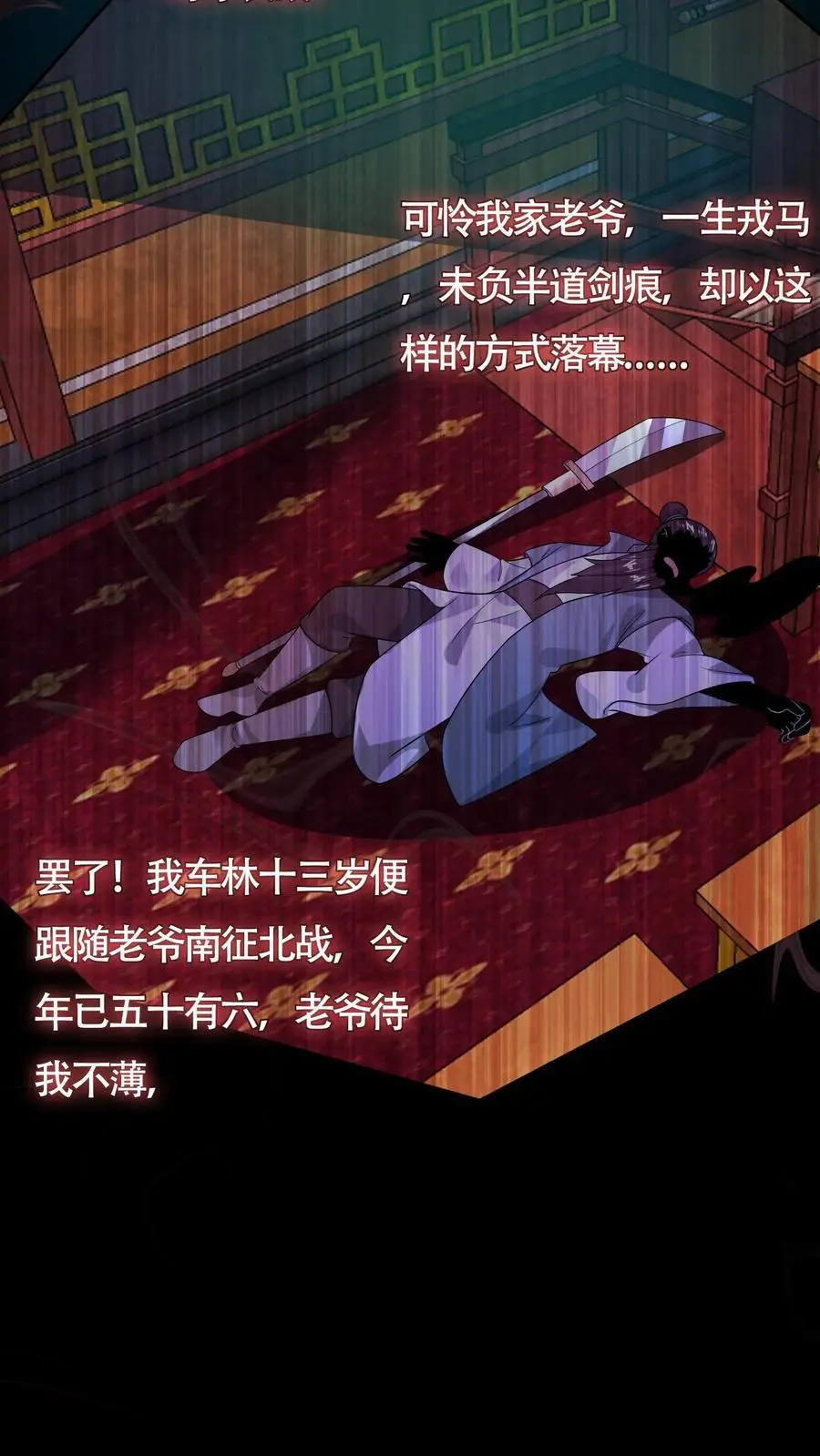第163话 和“永生”有关27