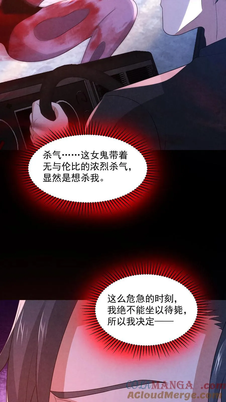 第200话 4D恐怖电影6