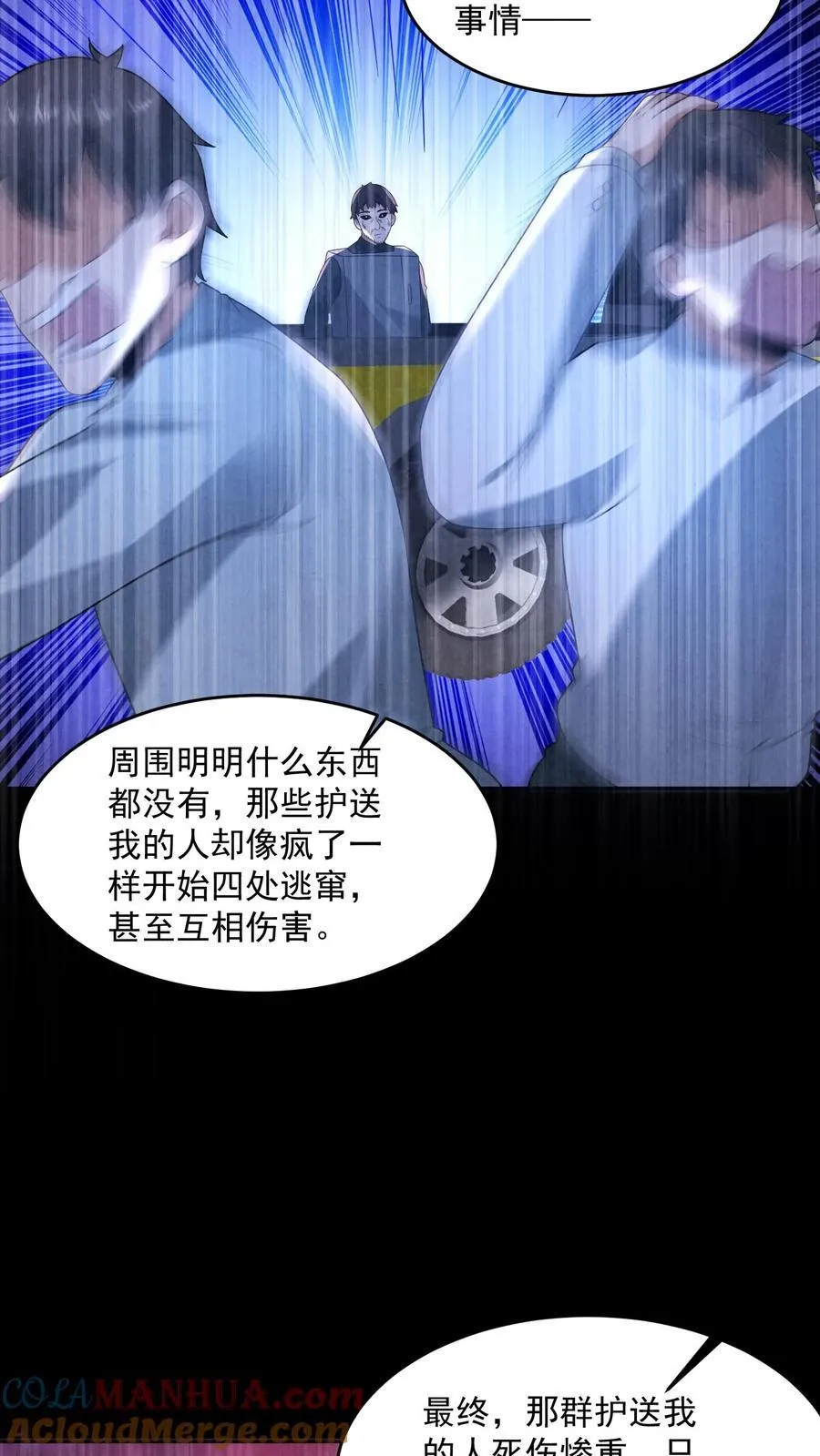 第191话 金色传说22