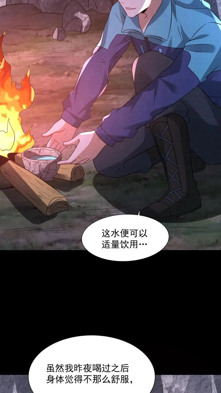 第126话 赵一大忽悠13