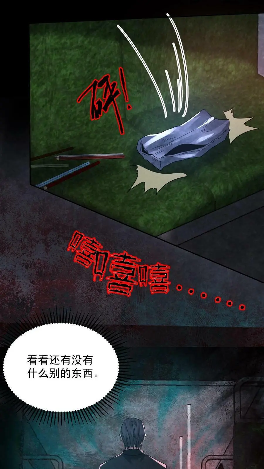 第90话 6号车厢29