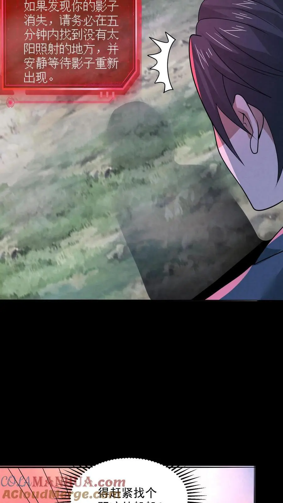 第175话 感觉身体被掏空24