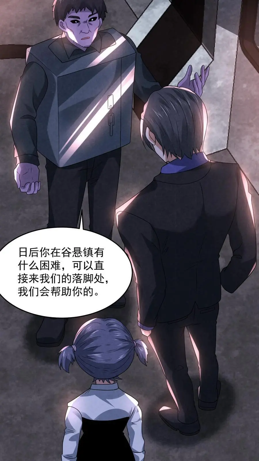 第119话 奇怪的子弹23