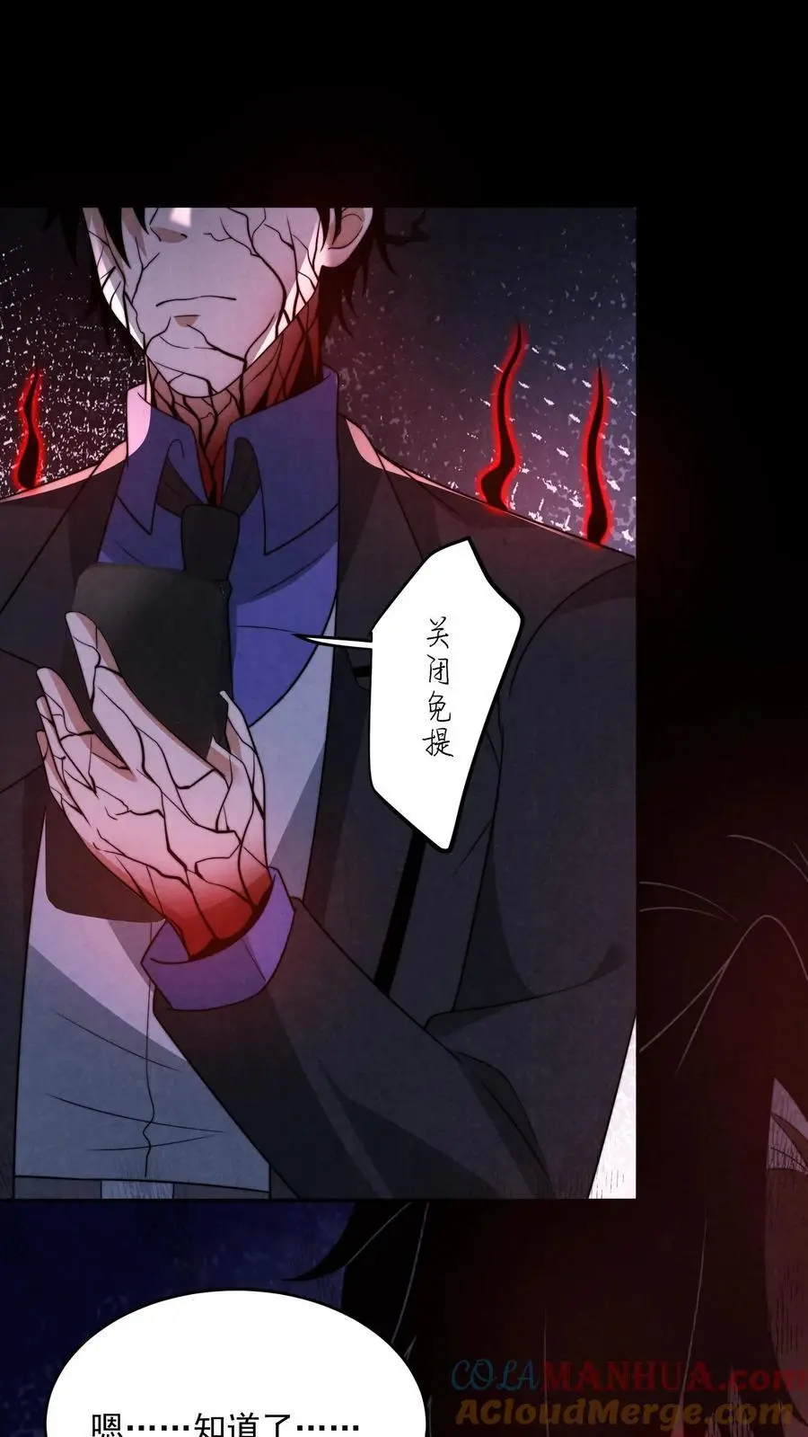 第159话 赵一的至暗人格16