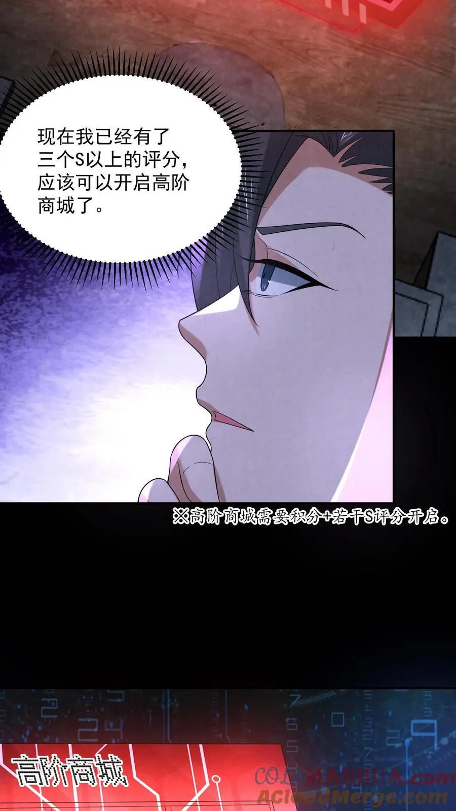 第120话 红魔鬼人格32