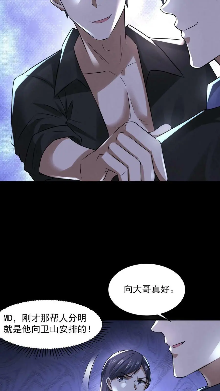 第72话 向大哥真好19