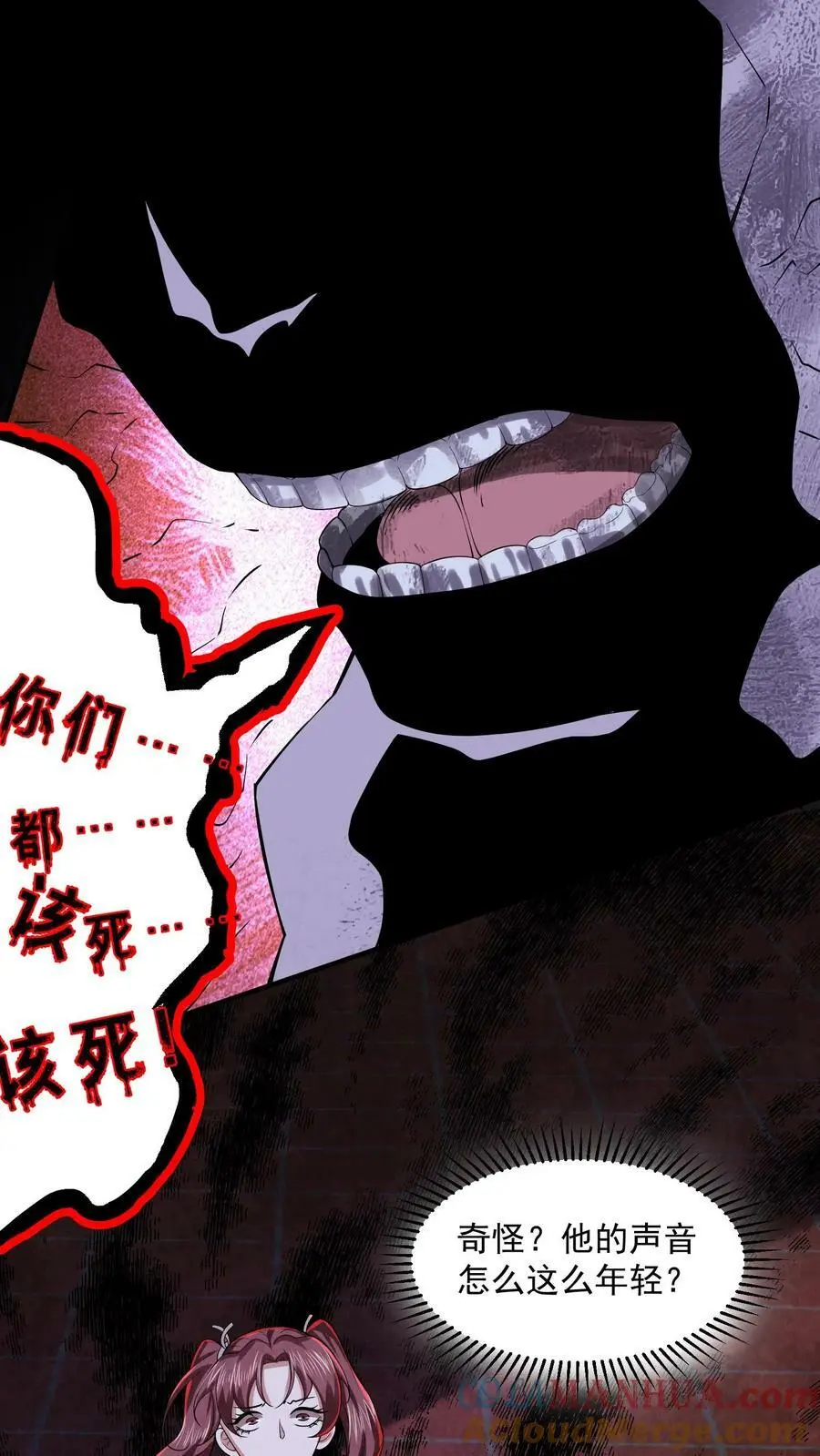 第28话 你是不是陈琼？6