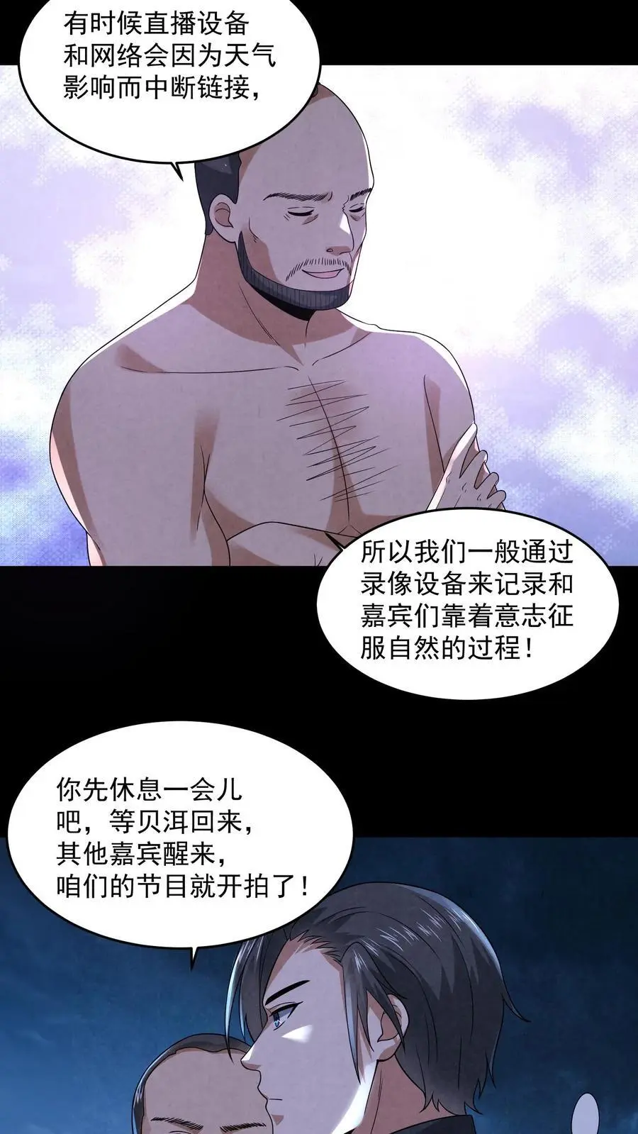第121话 荒野求死33