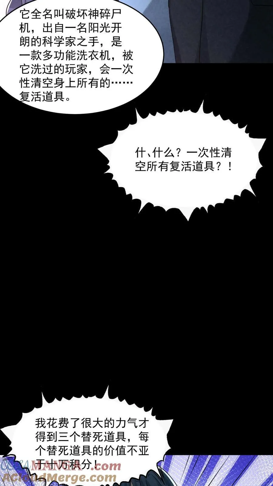 第205话 私人秘境开启22