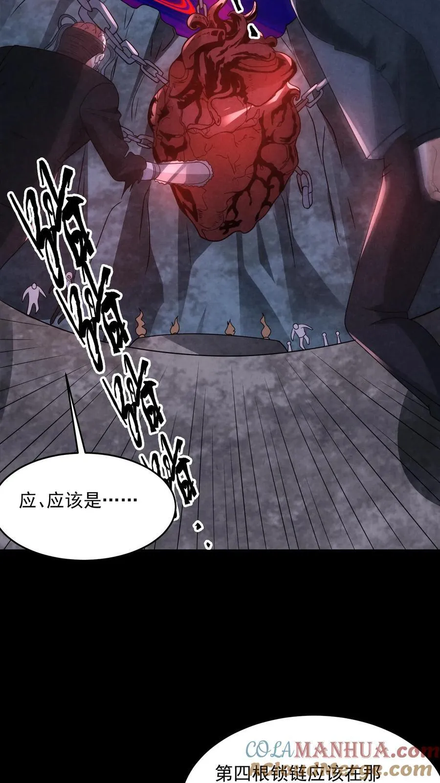 第190话 封印布里茨之心8