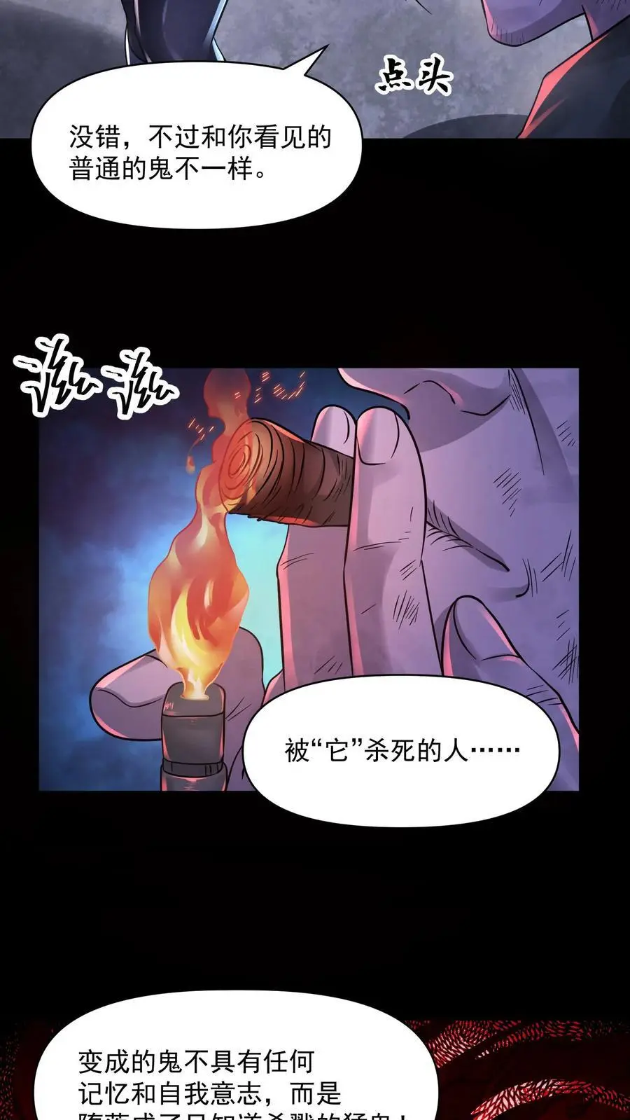 第108话 列车长的执念23