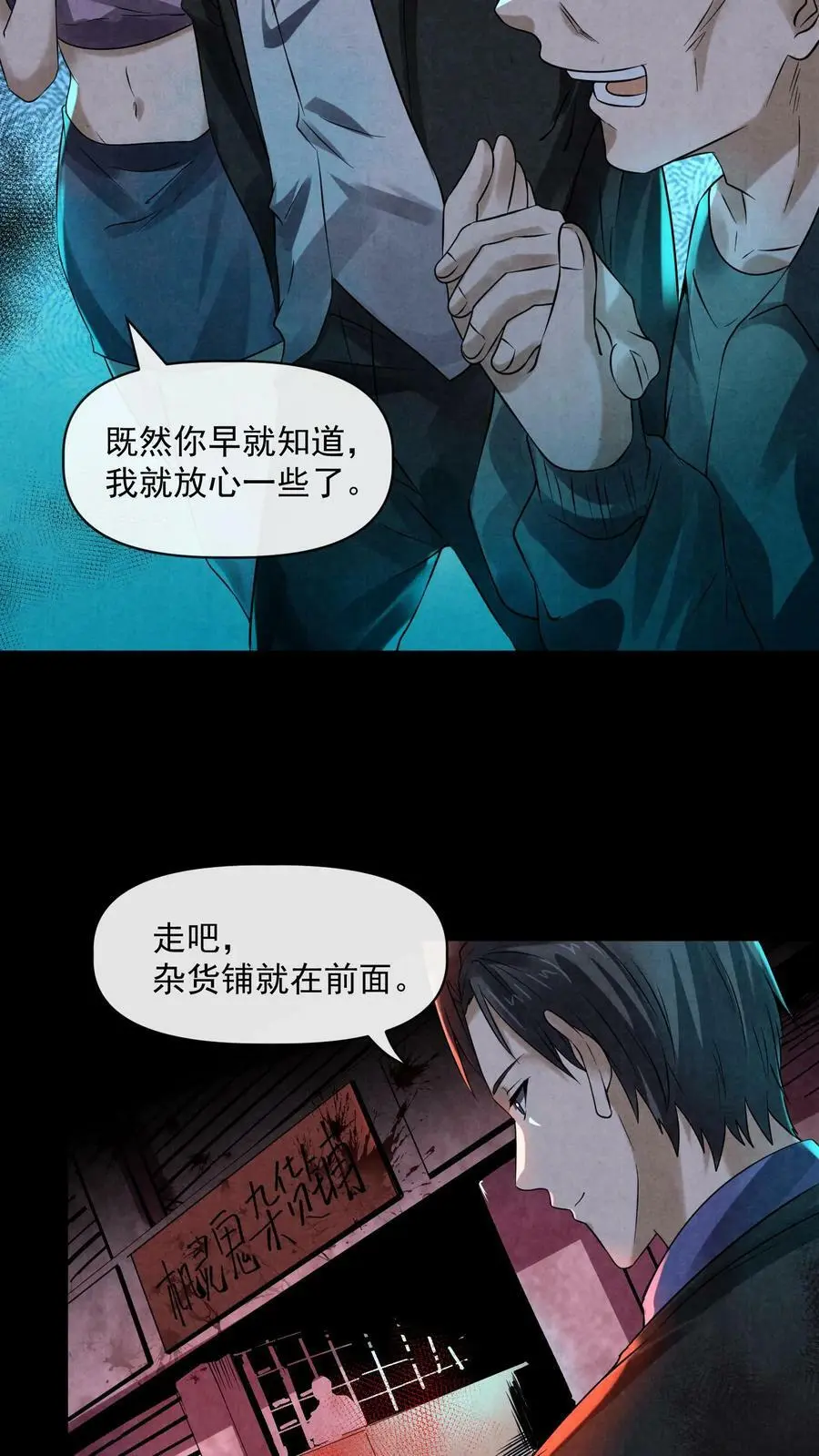 第64话 不能复活5