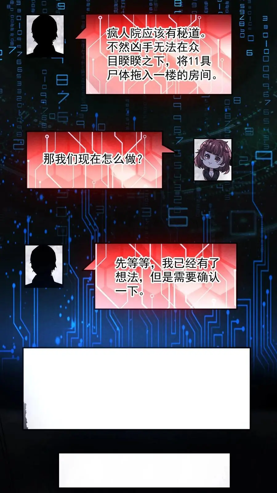 第143话 夜半唱戏23