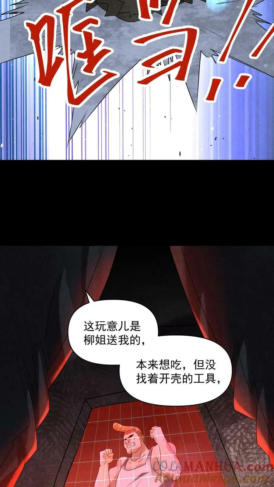 第82话 脑门开榴莲8