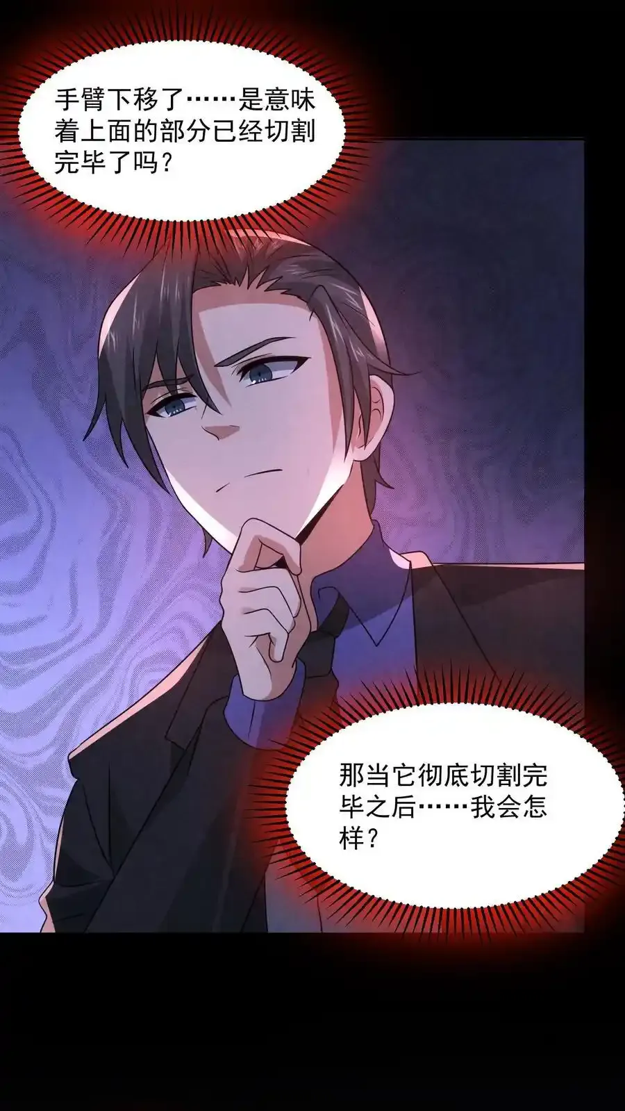 第193话 棍子神像13
